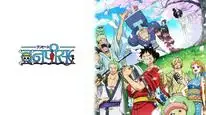 Tập 98 Nhật Ký Hải Trình One Piece: Truyền Kỳ Đảo Người Cá (Tập Đặc Biệt)