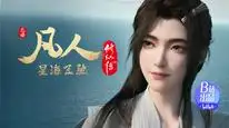 Tập 121 Phàm Nhân Tu Tiên