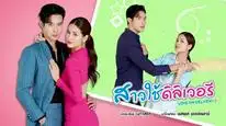 Tập 2 Nàng Hầu Ẩn Danh