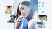 Tập 5 Đến khi áo phông khô