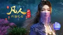 Tập 146 Phàm Nhân Tu Tiên