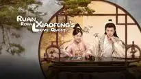 Tập 1 Nguyễn Tiểu Phong Thân Yêu