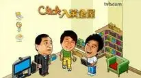 Tập 04 Thế Giới Ảo