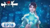 Tập 78 Luyện Khí Mười Vạn Năm