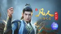 Tập 132 Phàm Nhân Tu Tiên