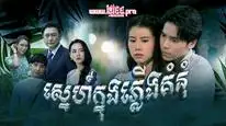 Tập 1 Nơi Tình Yêu Dậy Sóng