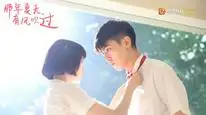 Tập 1 Mùa Hạ Năm Ấy Có Gió Thổi Qua