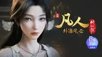 Tập 152 Phàm Nhân Tu Tiên