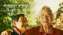 Tập Full Nǎi Nai & Wài Pó