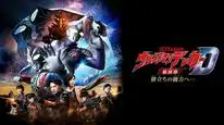 Tập Full Hồi Kết Ultraman Decker: Hành Trình Vươn Xa