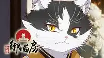 Tập 11 Tử Cấm: Ngự Miêu Phòng