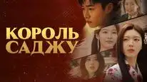 Tập 4 Tứ Trụ Vương: Người Thay Đổi Định Mệnh