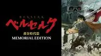 Tập 2 Berserk: Ougon Jidai-hen - Memorial Edition