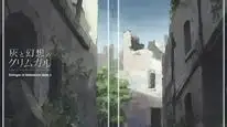 Tập 9 Hai to Gensou no Grimgar