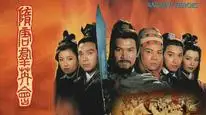 Tập 1 Anh Hùng Thời Xưa