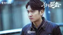 Tập 08 Phi Thường Mục Kích