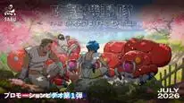 Tập 5 Koukaku Kidoutai TV
