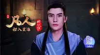 Tập 71 Phàm Nhân Tu Tiên