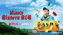 Tập 1 Kian's Bizarre B&B