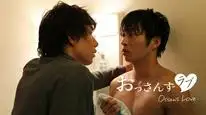 Tập 4 Tình yêu của ông chú (Phần 1)