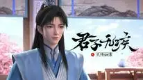 Tập 02 Quân Tử Vô Tật