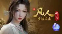 Tập 153 Phàm Nhân Tu Tiên