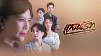 Tập 2 Gia Đình (Không) Hoàn Hảo Của Tôi