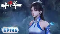 Tập 196 Luyện Khí Mười Vạn Năm