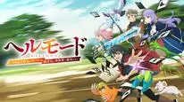 Tập 11 Hell Mode: Game Thủ Xuất Chúng Tung Hoành Chốn Dị Giới Hỗn Nguyên (Phần 2)