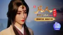 Tập 19 Phàm Nhân Tu Tiên