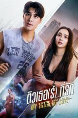Tiếng Anh Thành Tiếng Yêu