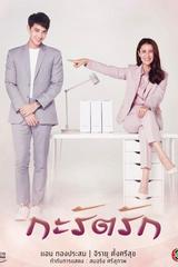 Hạnh Phúc Của Carat