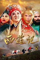 Tây Du Ký (Phần 2)