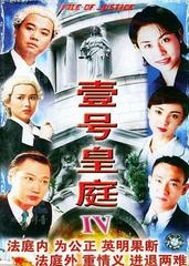 Hồ Sơ Công Lý (Phần 4)