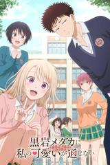 Sự Dễ Thương Của Tôi Không Có Tác Dụng Với Kuroiwa Medaka