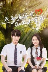 Em Biết Anh Sẽ Đợi Em Ở Tương Lai