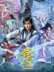 Quân Hữu Vân (Phần 2)