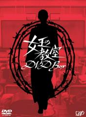 Nữ Hoàng Lớp Học