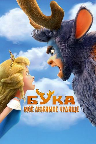 Buka - Quái Vật Yêu Thích Của Tôi