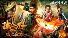 Di Renjie Ngày mất vàng