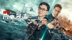 Săn Độc: Đột Kích Tia Chớp