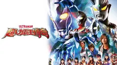 Siêu Nhân Điện Quang: Ultraman Saga