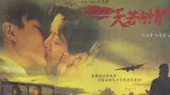 Thiên Nhược Hữu Tình III: Phong Hỏa Giai Nhân