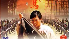 Tuần Thành Mã