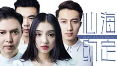Ước định tâm hải